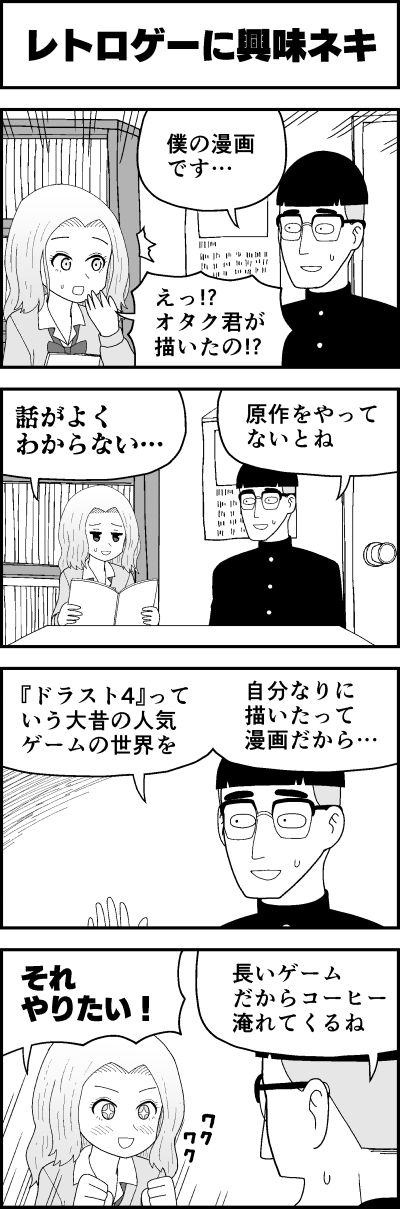 漫画サンプル