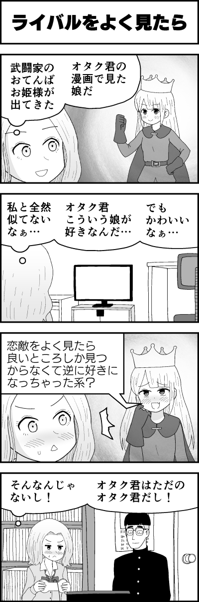 漫画サンプル