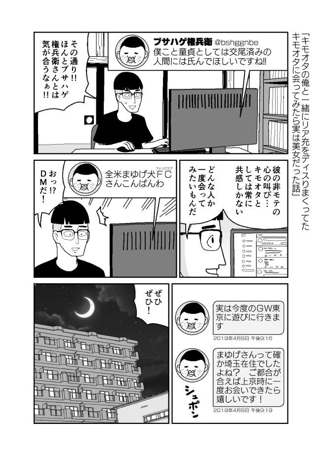 漫画サンプル