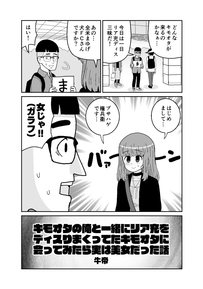 漫画サンプル