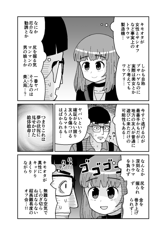 漫画サンプル