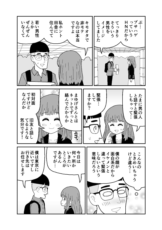 漫画サンプル