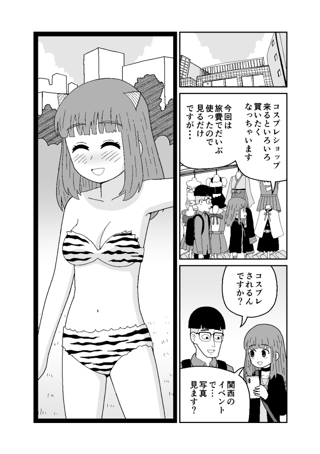 漫画サンプル