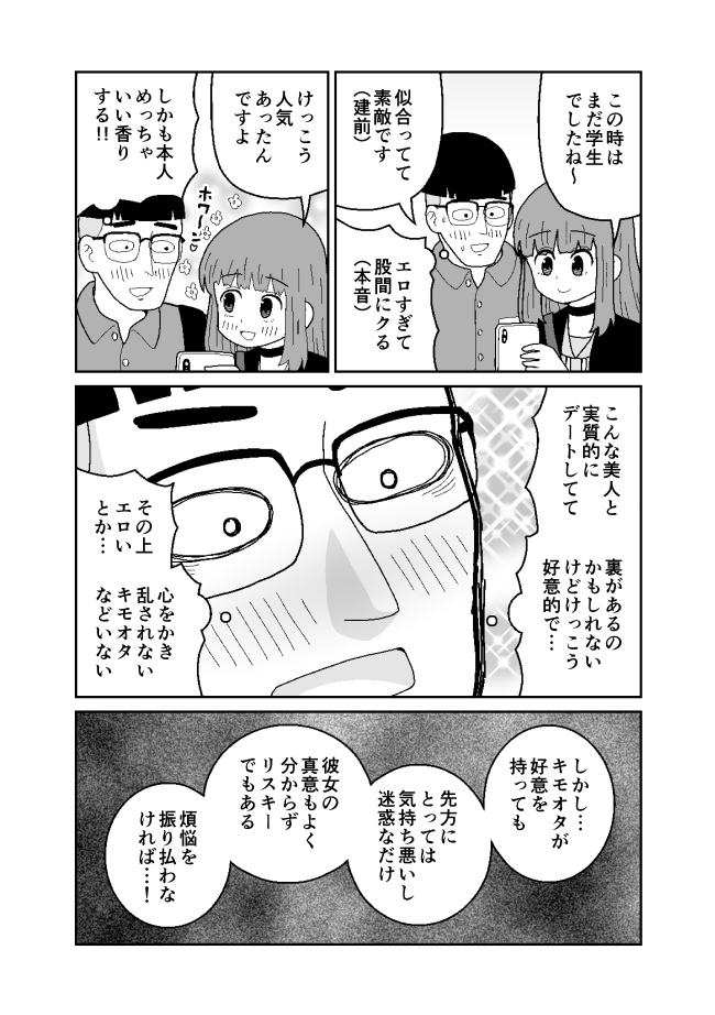 漫画サンプル