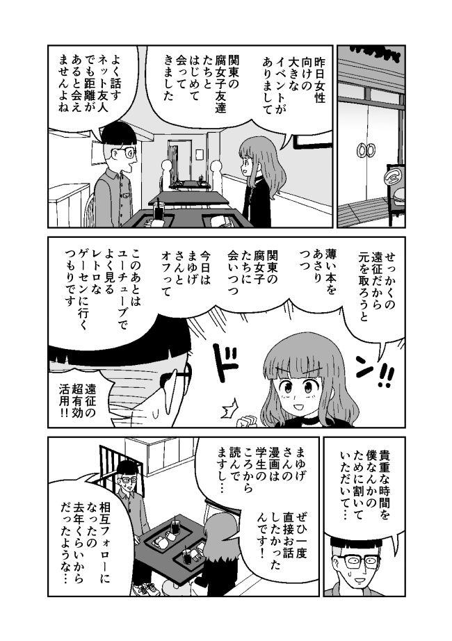 漫画サンプル