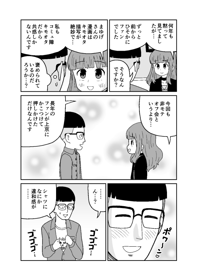 漫画サンプル