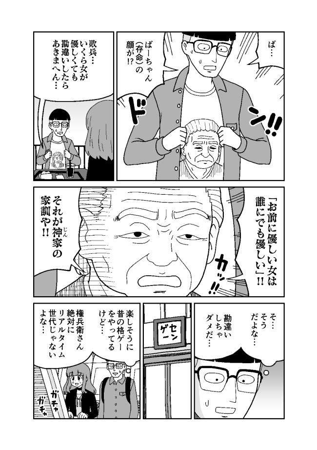 漫画サンプル