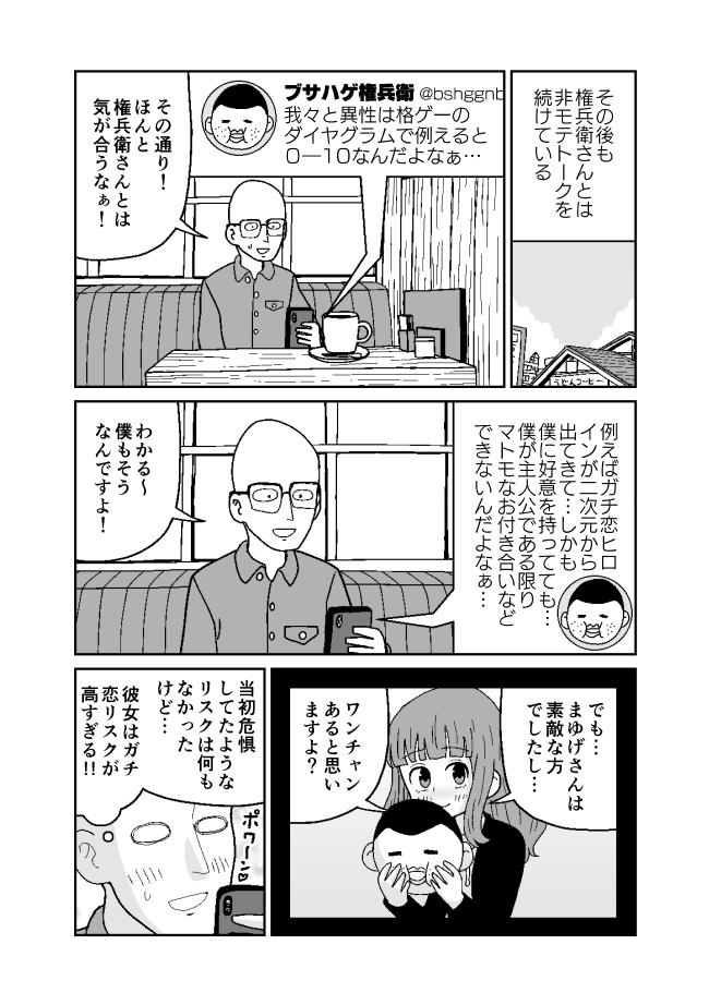 漫画サンプル