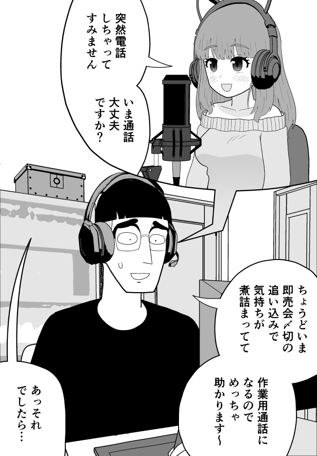 漫画サンプル