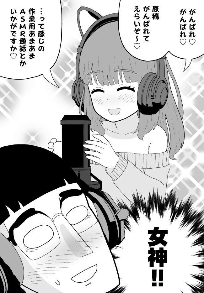 漫画サンプル