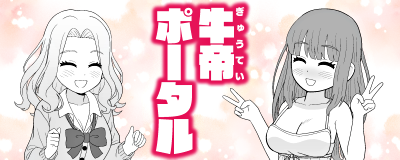 トップ絵